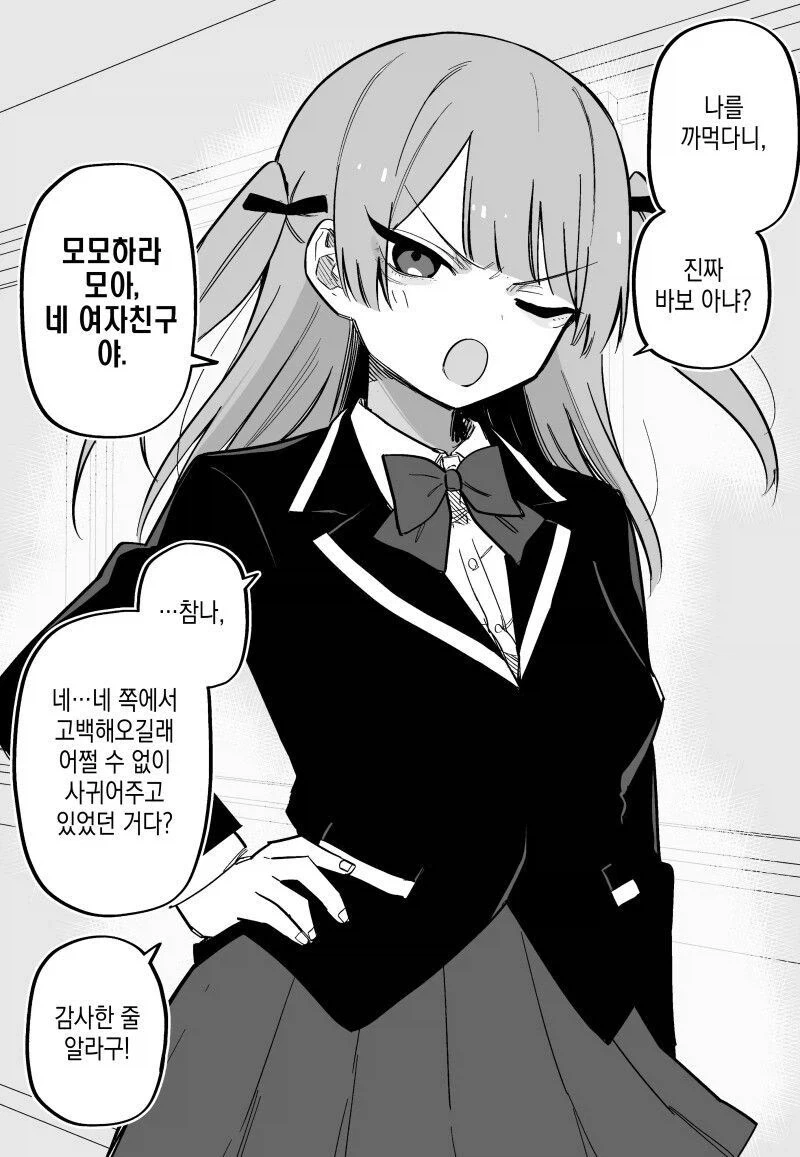 좋아하는 사람이 기억을 잃었어요.manhwa - 이미지 4