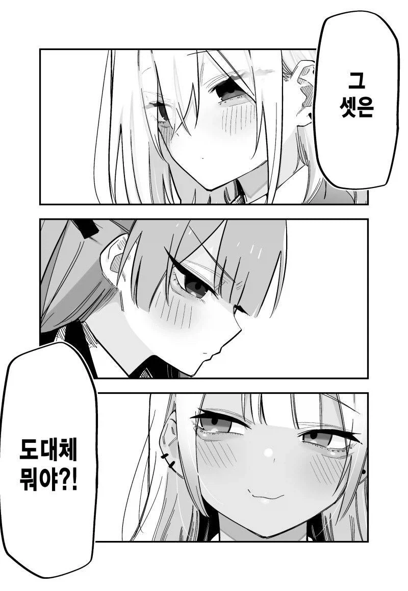 좋아하는 사람이 기억을 잃었어요.manhwa - 이미지 8