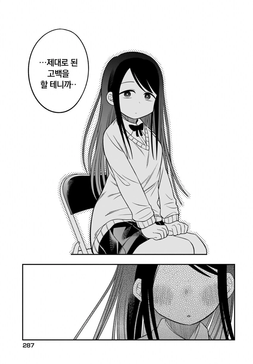 벗으면 굉장한 도서위원.manga - 이미지 6