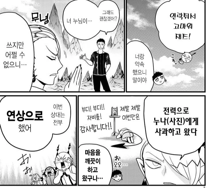 [이루마군] 연상 누님 계열 소개팅