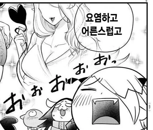 [이루마군] 연상 누님 계열 소개팅 - 이미지 2