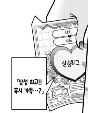 [이루마군] 연상 누님 계열 소개팅 - 이미지 6