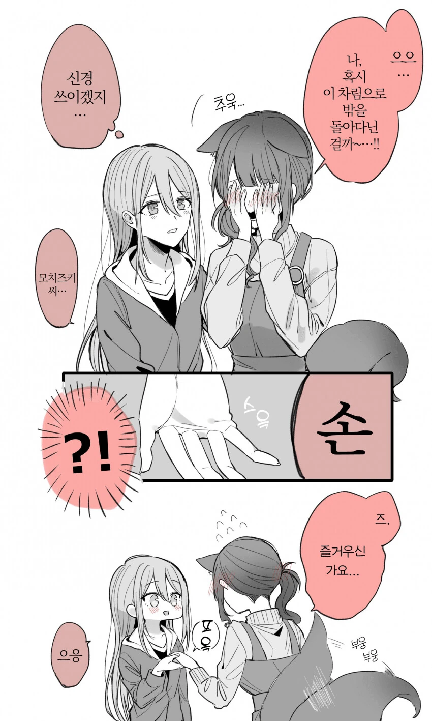프로세카) 강아지귀가 생긴 호나미 - 이미지 2