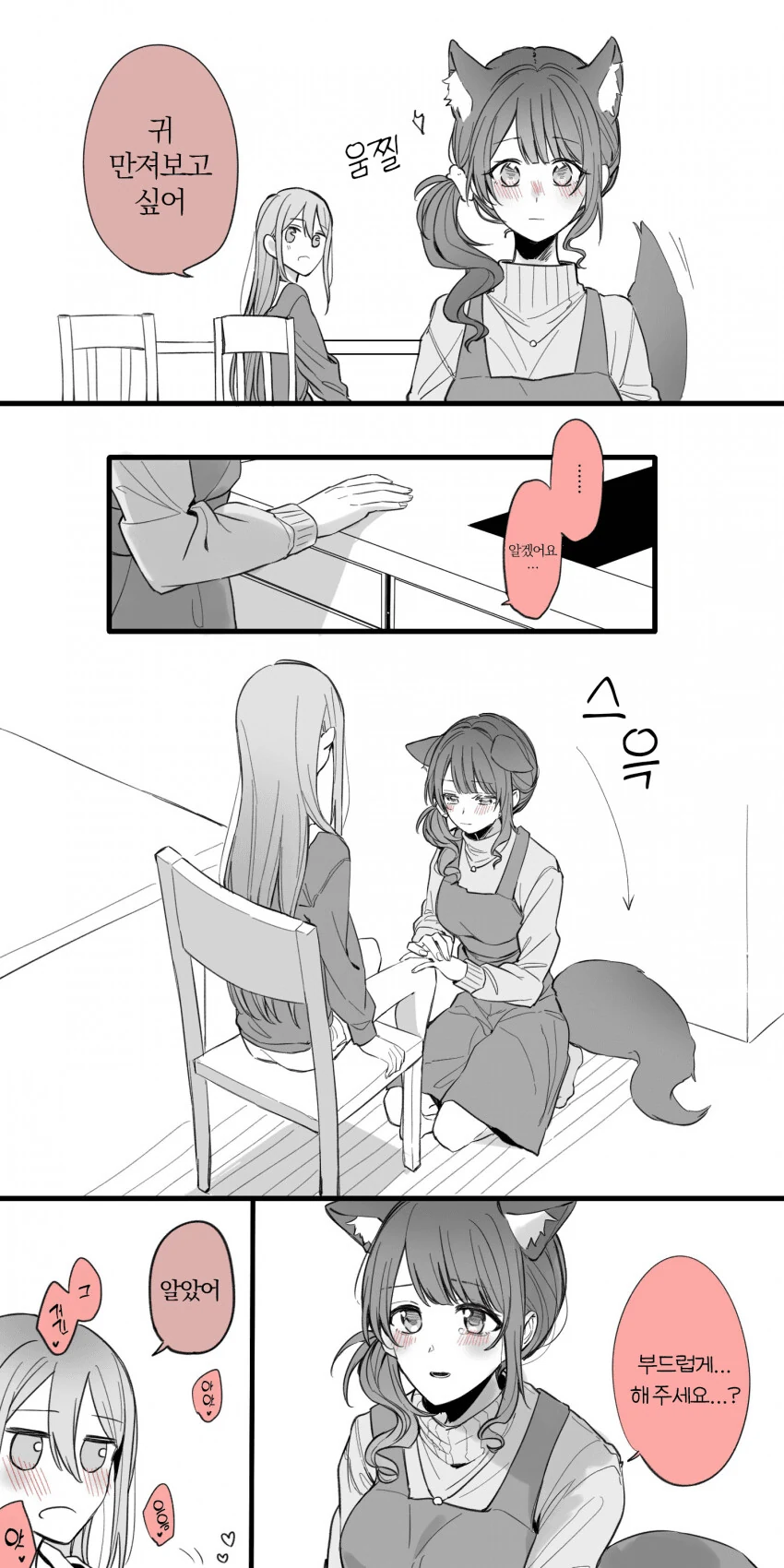 프로세카) 강아지귀가 생긴 호나미 - 이미지 3