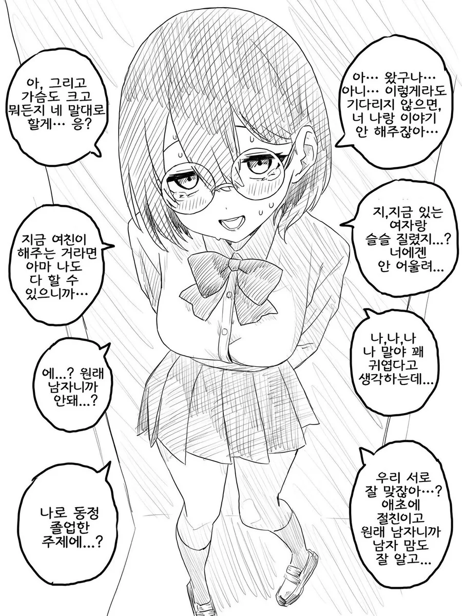 TS물 절망편.manga - 이미지 2