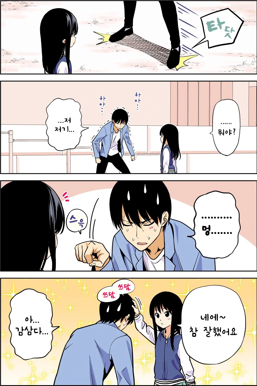 친구가 없어 외로운 ㄹㄹㅋ Manhwa - 이미지 4