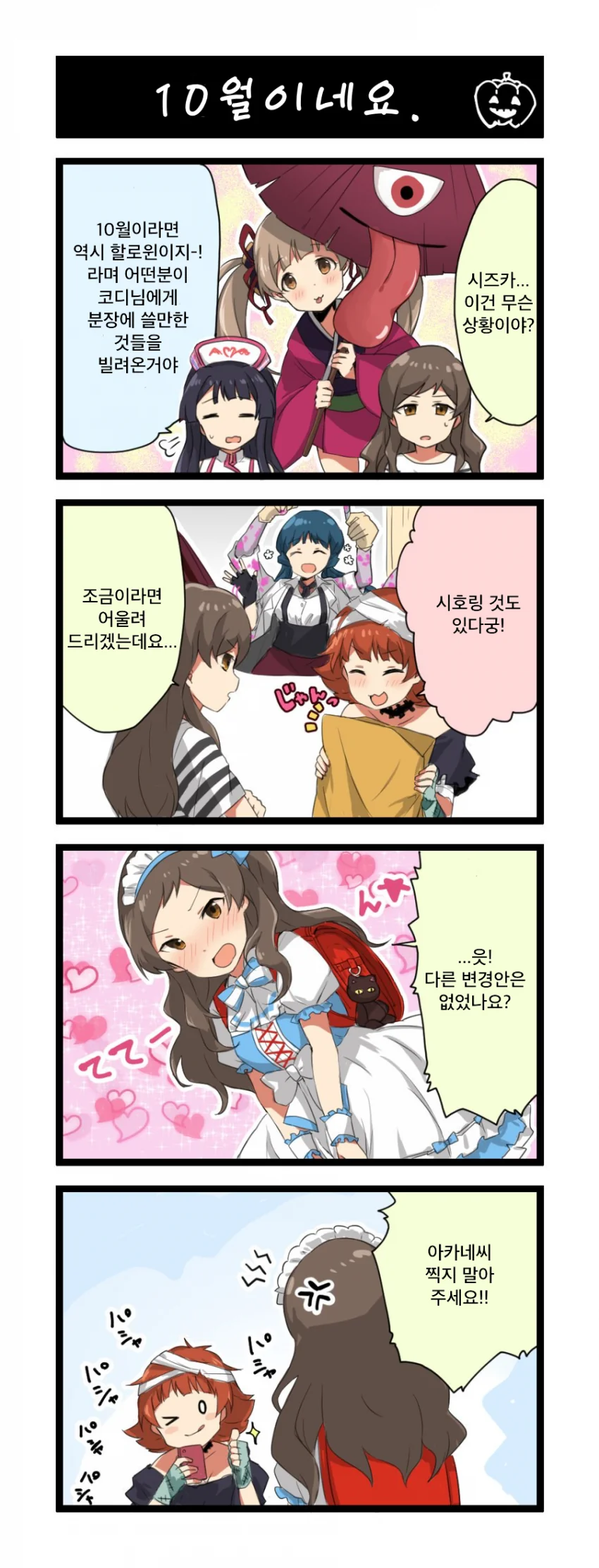 @) 란도셀 메이드 시호.manga - 이미지 4