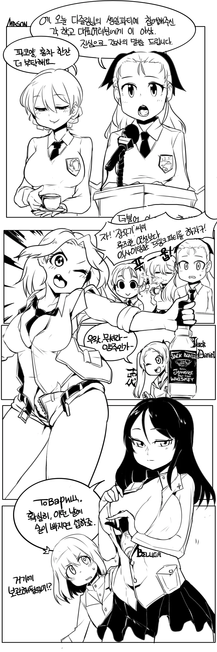 (ㅇㅎ) 술마시는 여고생들.MANGA