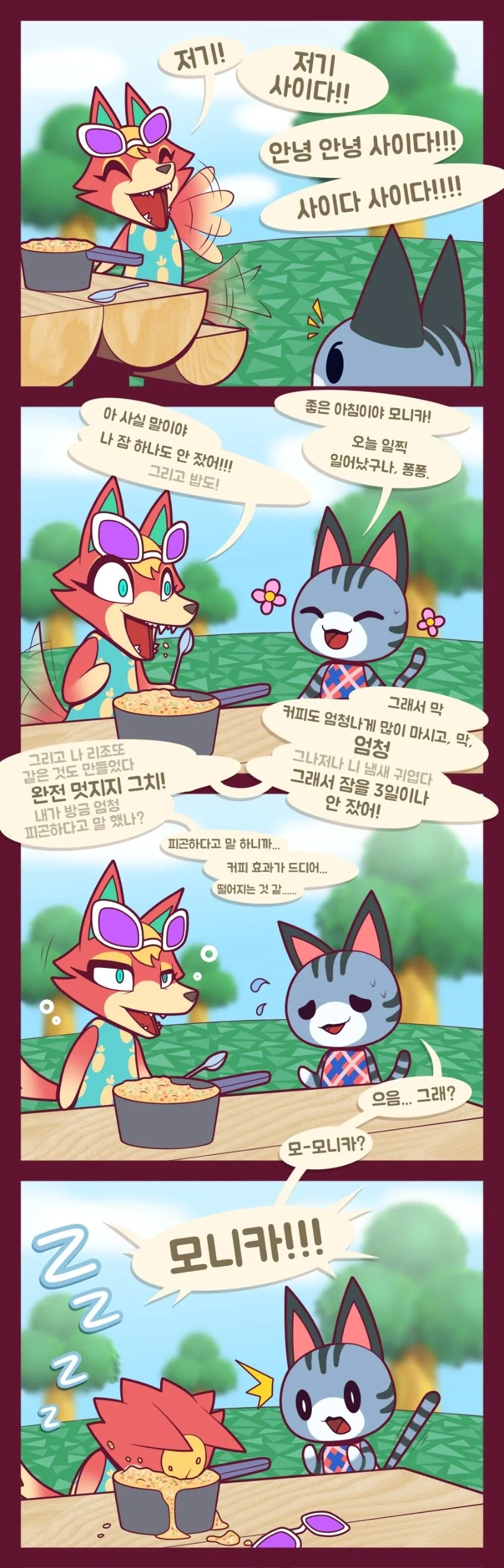 동숲)귀여운 모니카 2.manhwa - 이미지 2