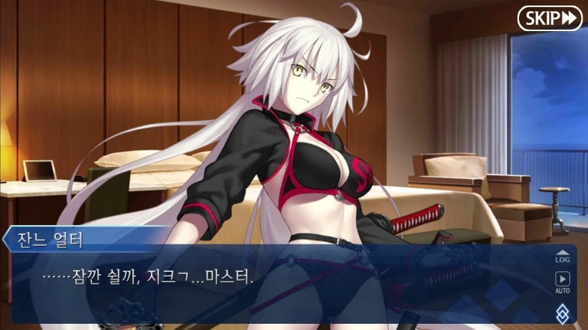 (FGO) 강한끌림 장면 갑.manga