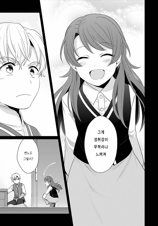 (번역펌)책벌레의 하극상 공식 앤솔로지 만화 그날의 꿈 - 이미지 7