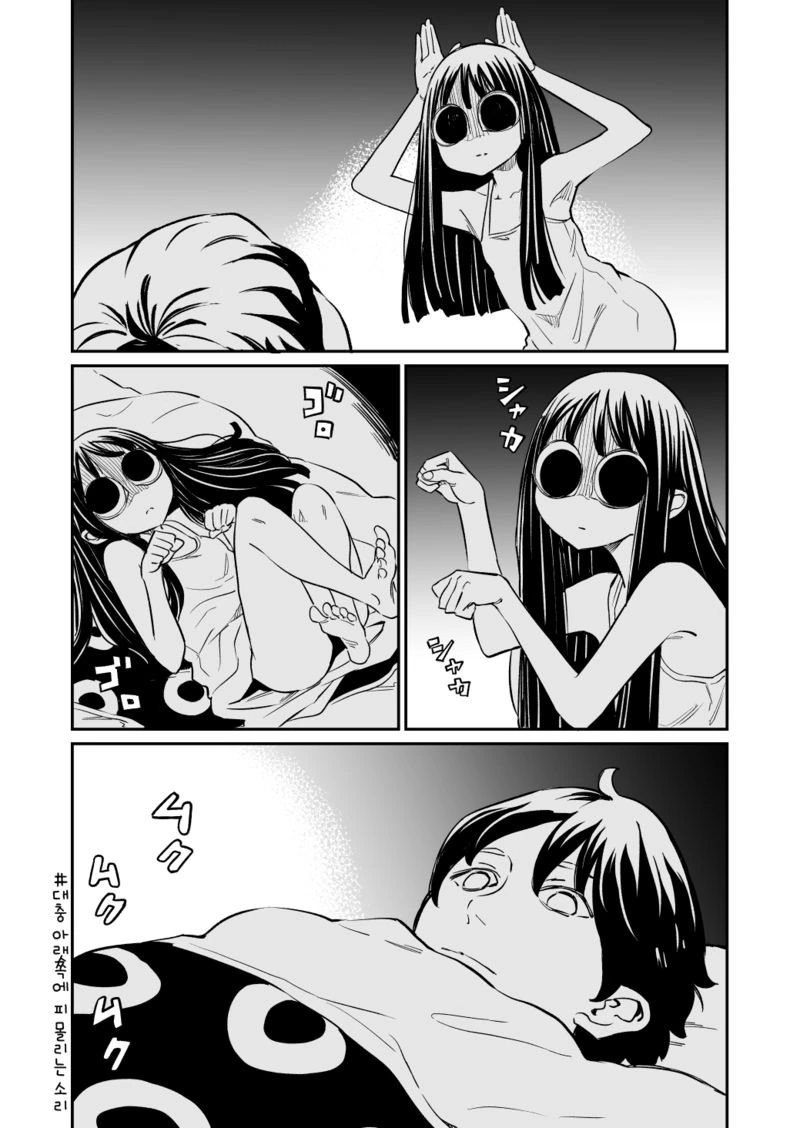 동거하는 여자귀신이 고양이 흉내내는 manga - 이미지 2