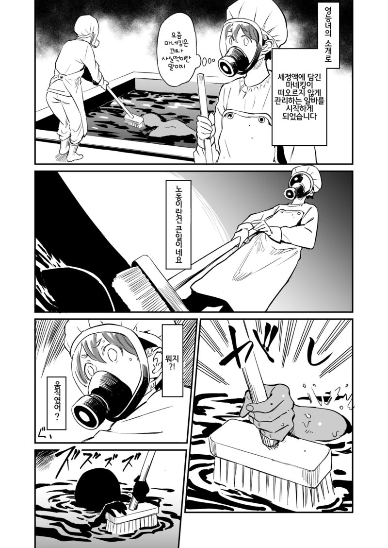 동거하는 여자귀신이 고양이 흉내내는 manga - 이미지 3