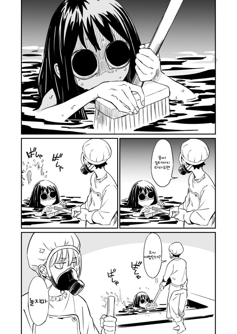 동거하는 여자귀신이 고양이 흉내내는 manga - 이미지 4