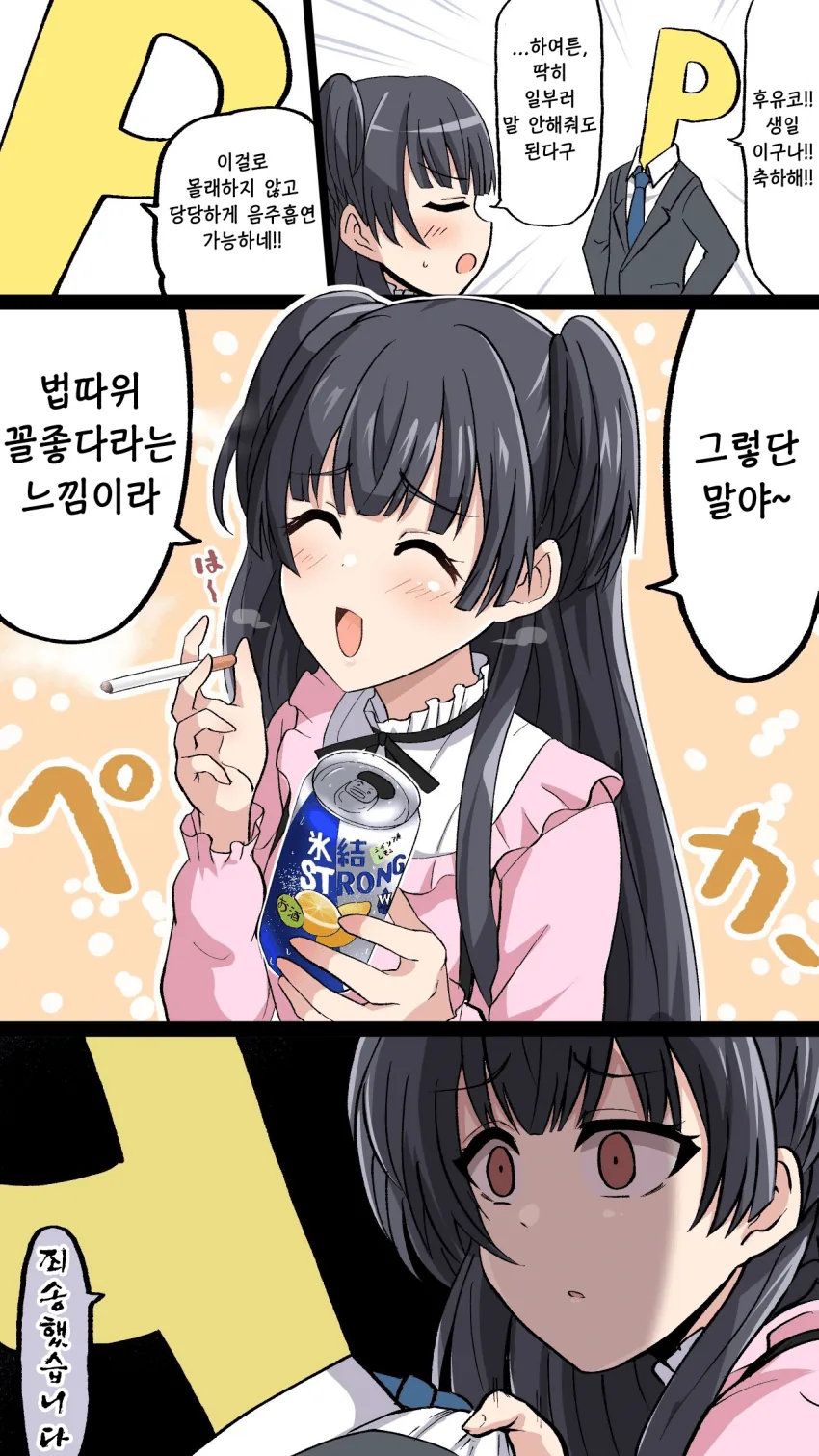 @) 합법 마스터 후유코.manga