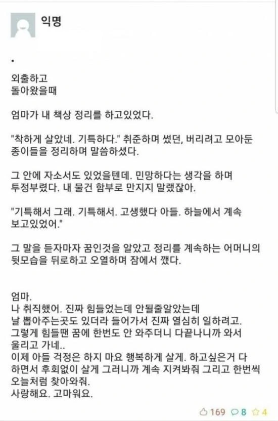 모든 남자들의 로망.Manga - 이미지 2