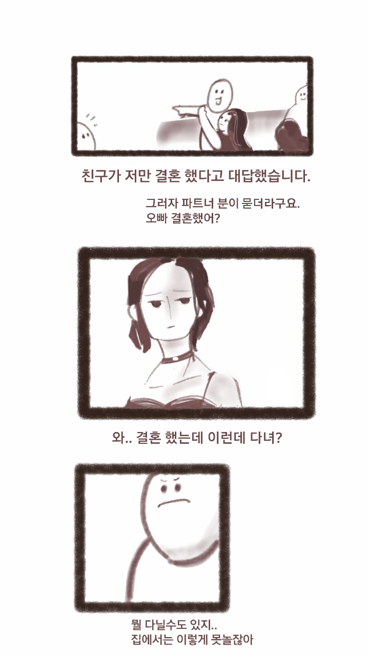 ㄹㅃ에서 업소녀 울린 썰.manwha - 이미지 4