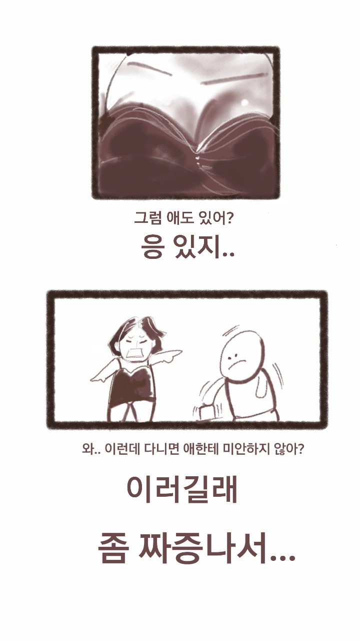 ㄹㅃ에서 업소녀 울린 썰.manwha - 이미지 5
