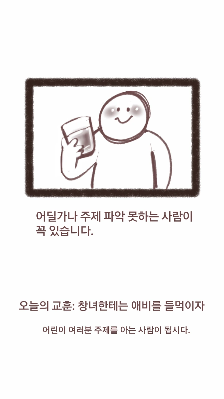 ㄹㅃ에서 업소녀 울린 썰.manwha - 이미지 7
