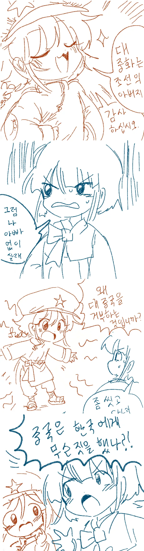 중국 한국 미국 만화.manwha