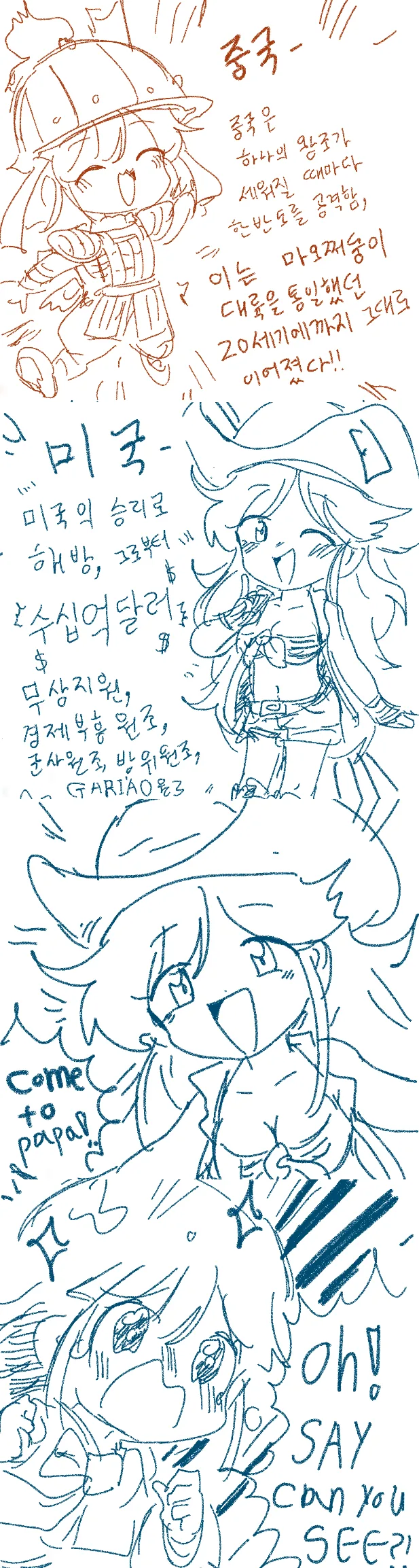 중국 한국 미국 만화.manwha - 이미지 2