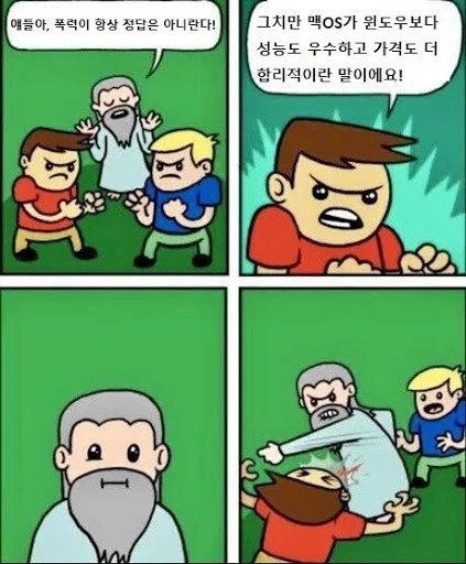 모든걸 용서하는 하나님도 용서할수 없는 그것.manga