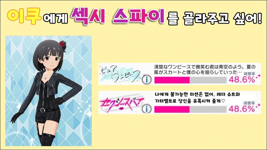 @) 이쿠에게 ♥시 스파이를 !