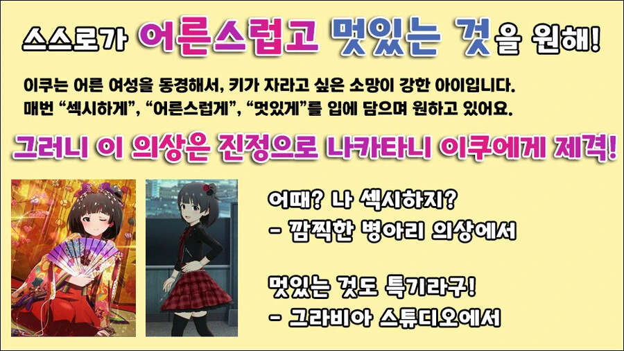 @) 이쿠에게 ♥시 스파이를 ! - 이미지 2