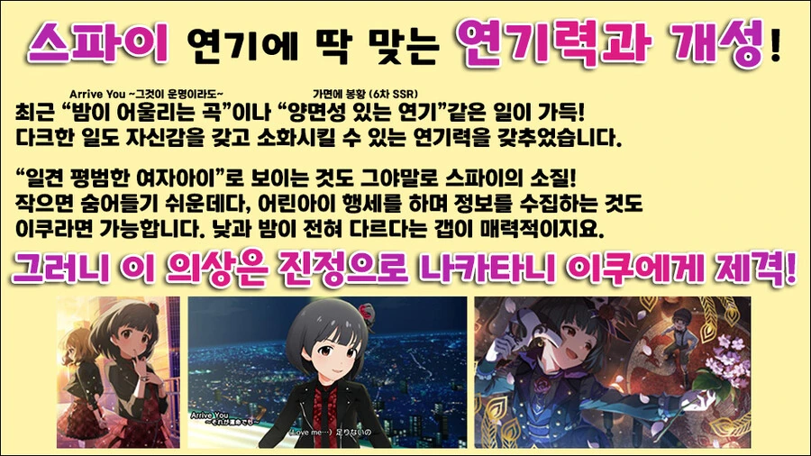 @) 이쿠에게 ♥시 스파이를 ! - 이미지 3