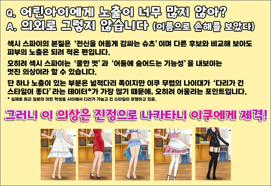 @) 이쿠에게 ♥시 스파이를 ! - 이미지 4
