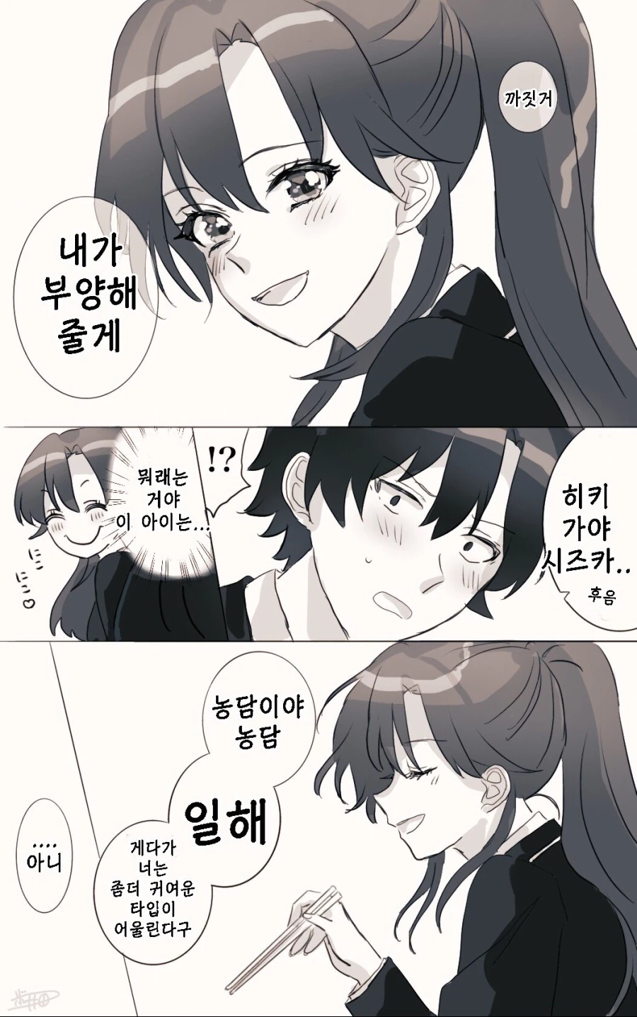 [내청코] 10년만 빨랐다면.manhwa - 이미지 3