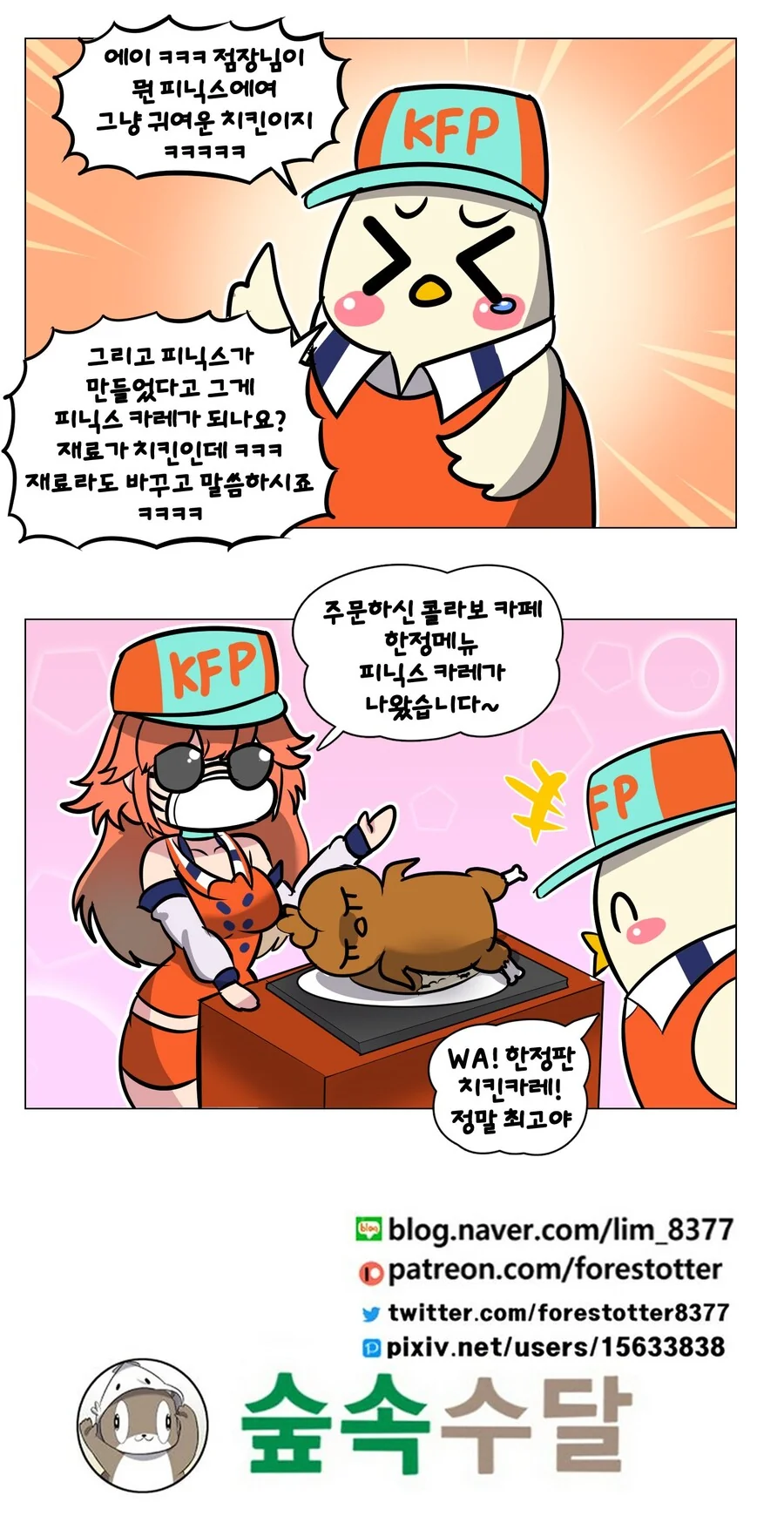 버튜버)피닉스 카레 먹는 만화 - 이미지 2