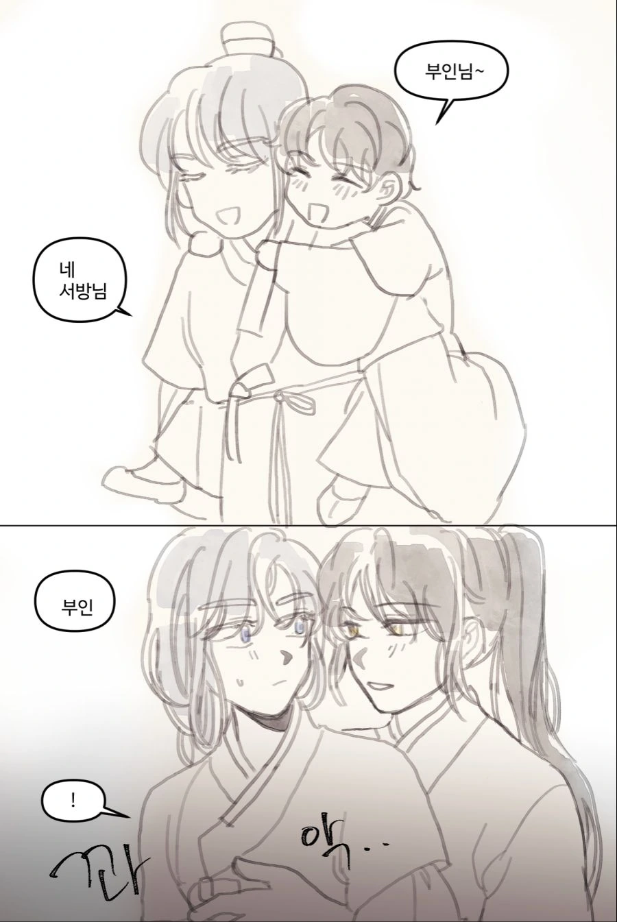 나이차이 15살 나는 결혼 커플 만화.manhwa - 이미지 4