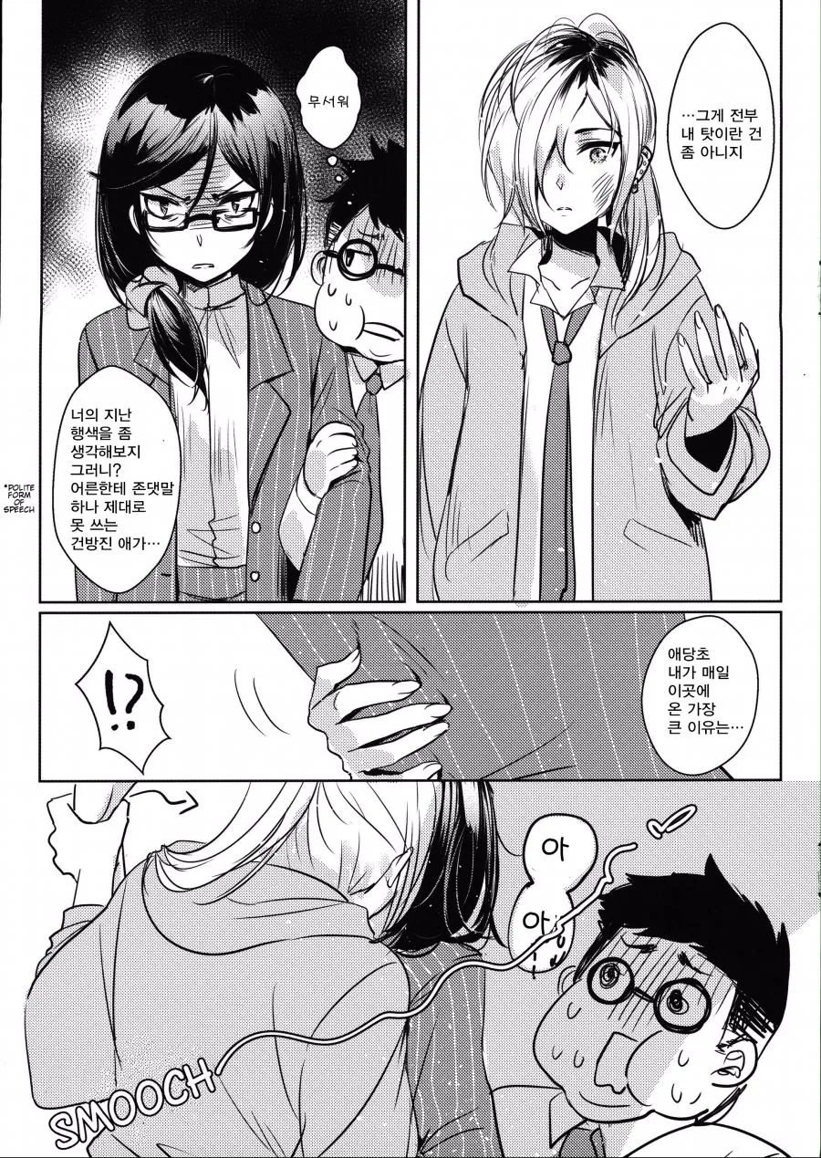 엄마와 아들과 소꿉친구.manga - 이미지 3