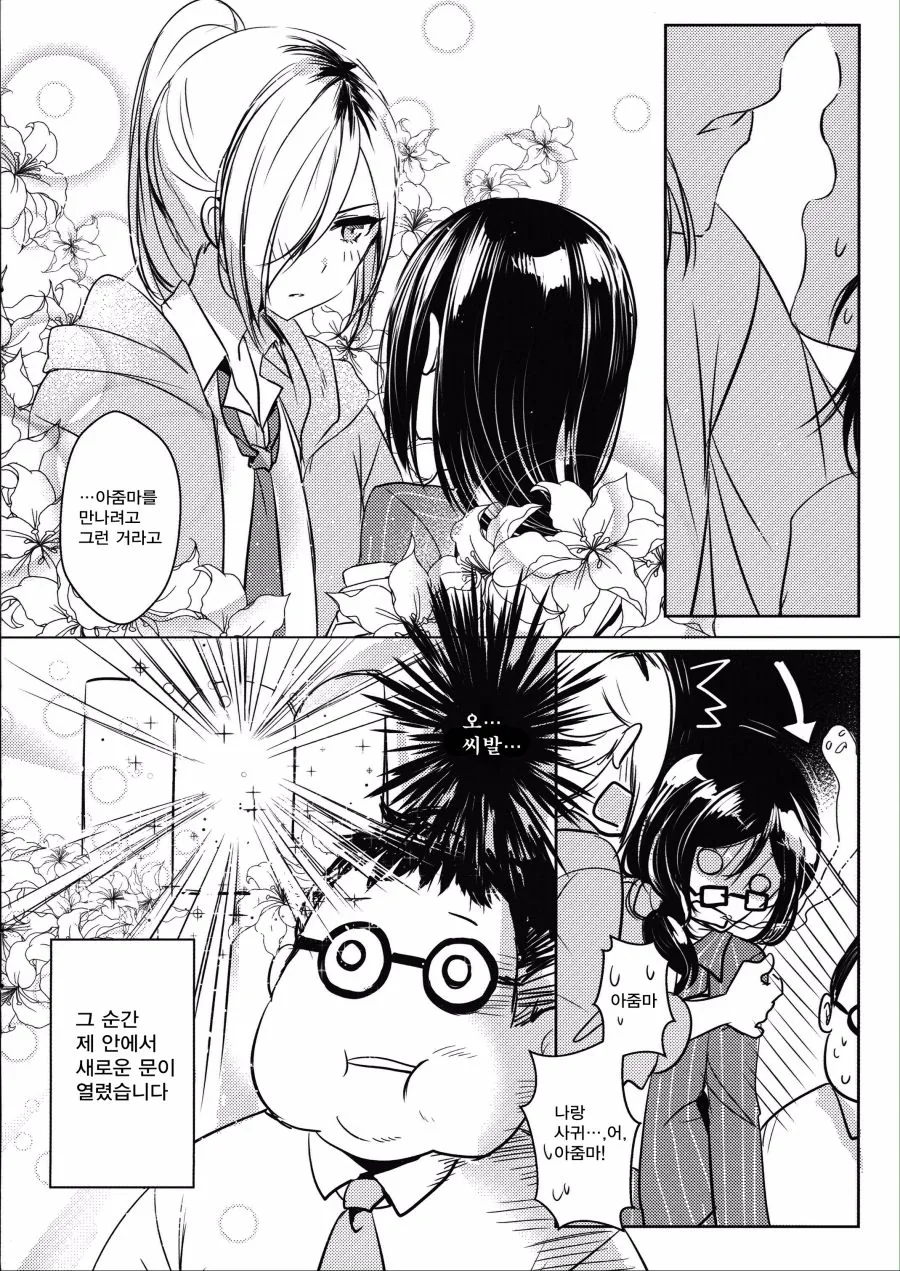 엄마와 아들과 소꿉친구.manga - 이미지 4