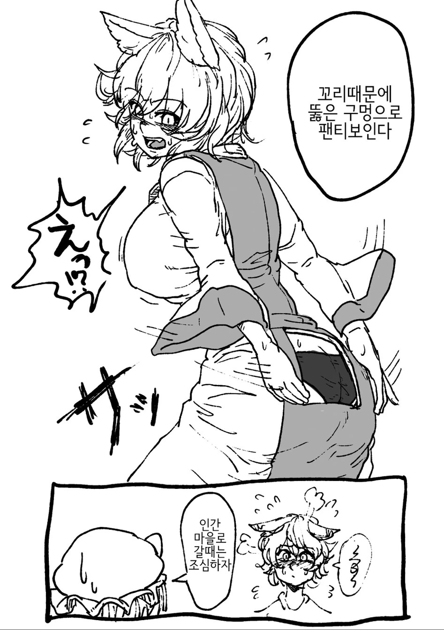 귀여운 여우수인.manga - 이미지 2
