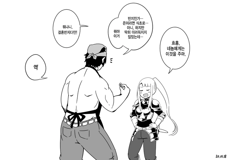 이세계에서 현대지식으로 무쌍해버리는.manwha - 이미지 4