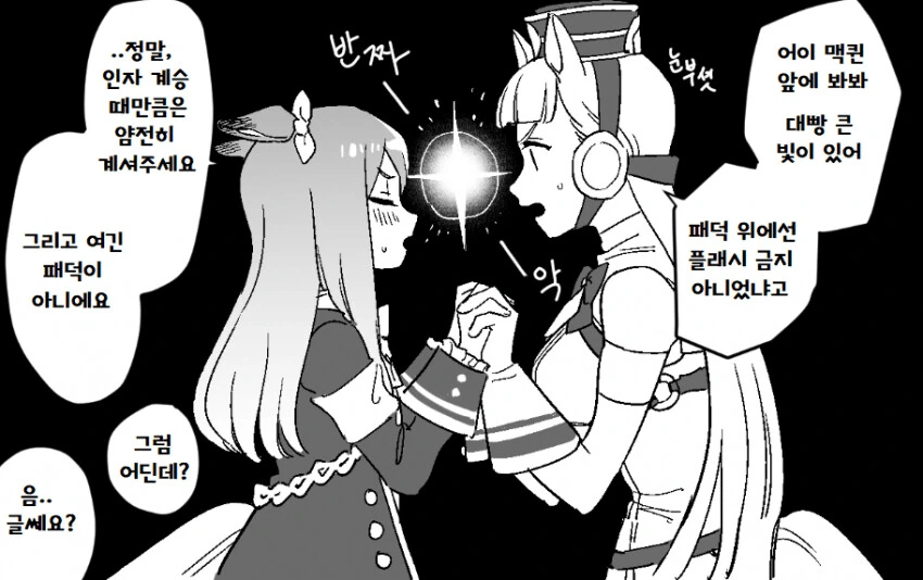 [말딸] 수수께끼의 장소.manhwa