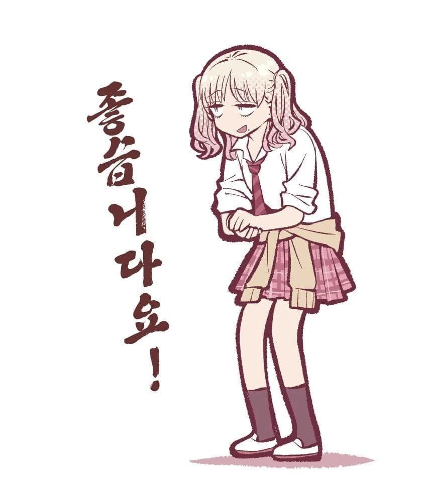 오타쿠에게 다정한 하인계 갸루.manhwa