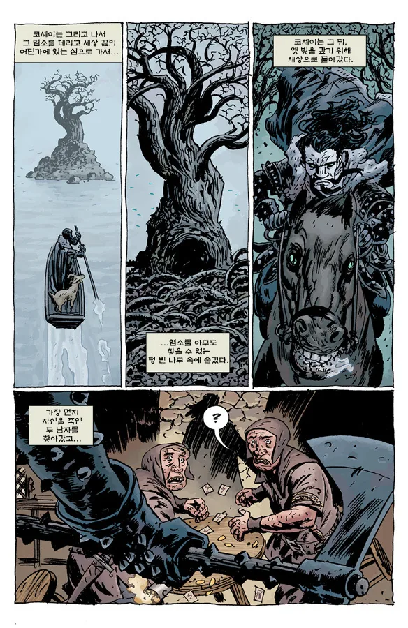 불멸 마스터 코셰이.manga - 이미지 11