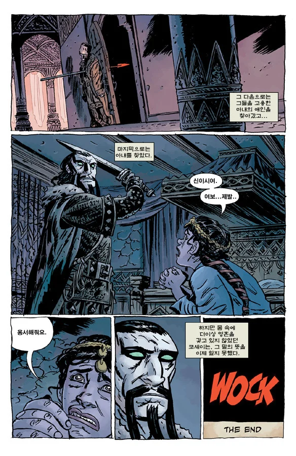 불멸 마스터 코셰이.manga - 이미지 12