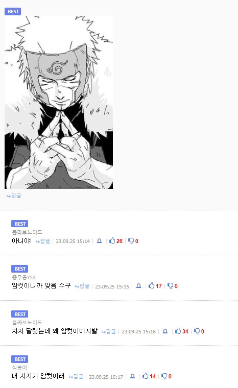 여친없는 친구 놀려줄려고 코스프레한 만화 - 이미지 5