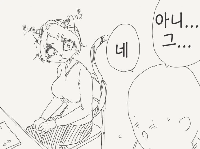 퍼리 전용 ㄷㅇㅈ 행사에 참가한.manhwa - 이미지 2