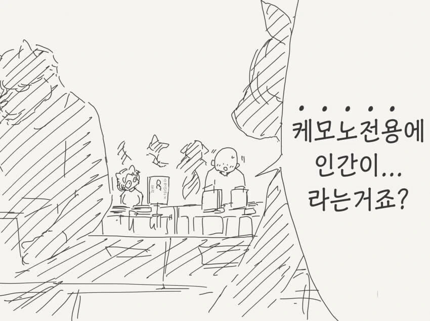 퍼리 전용 ㄷㅇㅈ 행사에 참가한.manhwa - 이미지 3