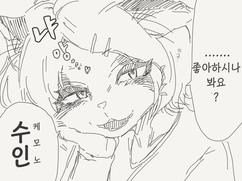 퍼리 전용 ㄷㅇㅈ 행사에 참가한.manhwa - 이미지 4