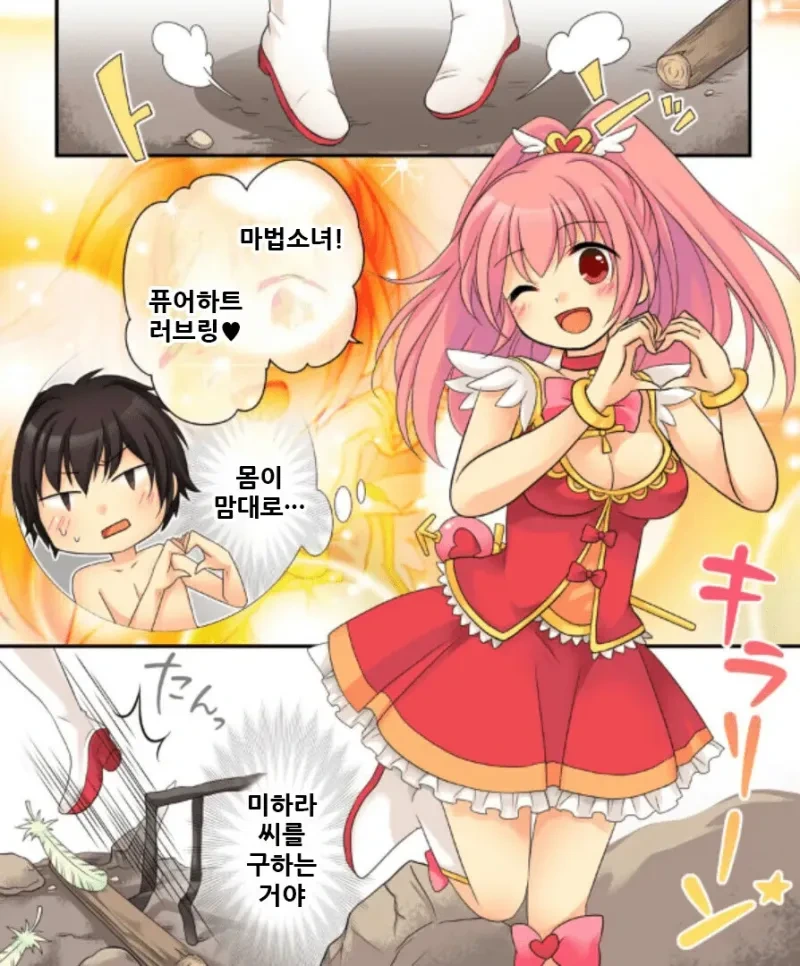 정체가 들키면 남자로 못돌아가는 TS 마법소녀 만화.jpg - 이미지 5