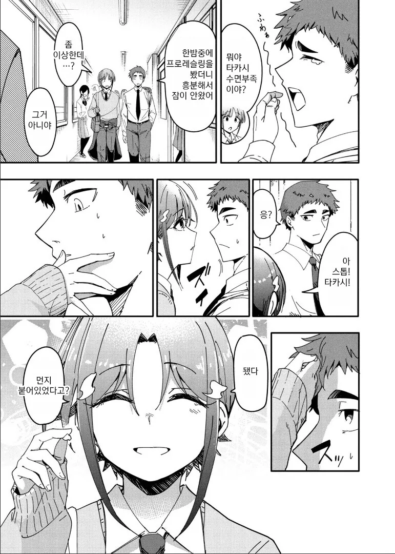 남자 소꿉친구가 있는.MANGA - 이미지 3