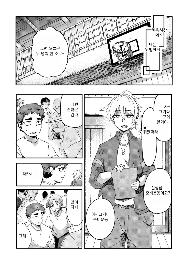 남자 소꿉친구가 있는.MANGA - 이미지 9