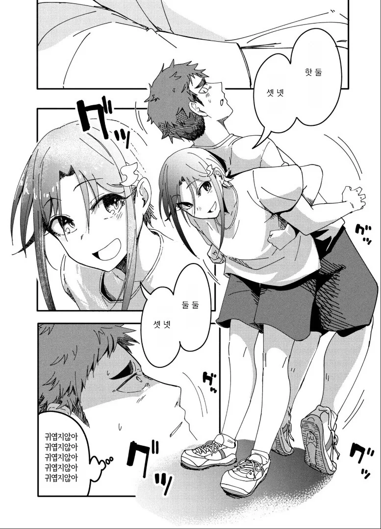 남자 소꿉친구가 있는.MANGA - 이미지 10