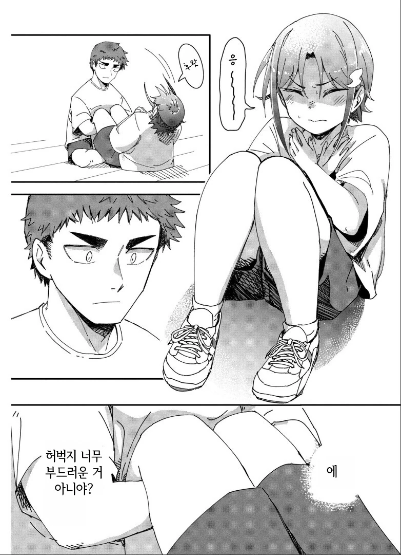 남자 소꿉친구가 있는.MANGA - 이미지 12